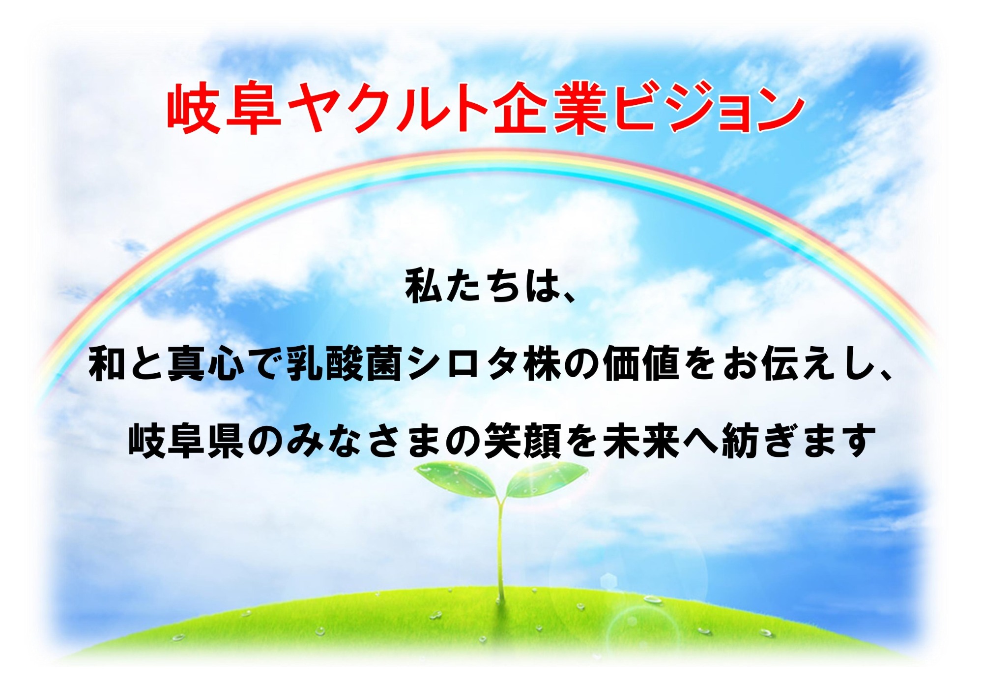 写真：代表取締役社長　山崎　武