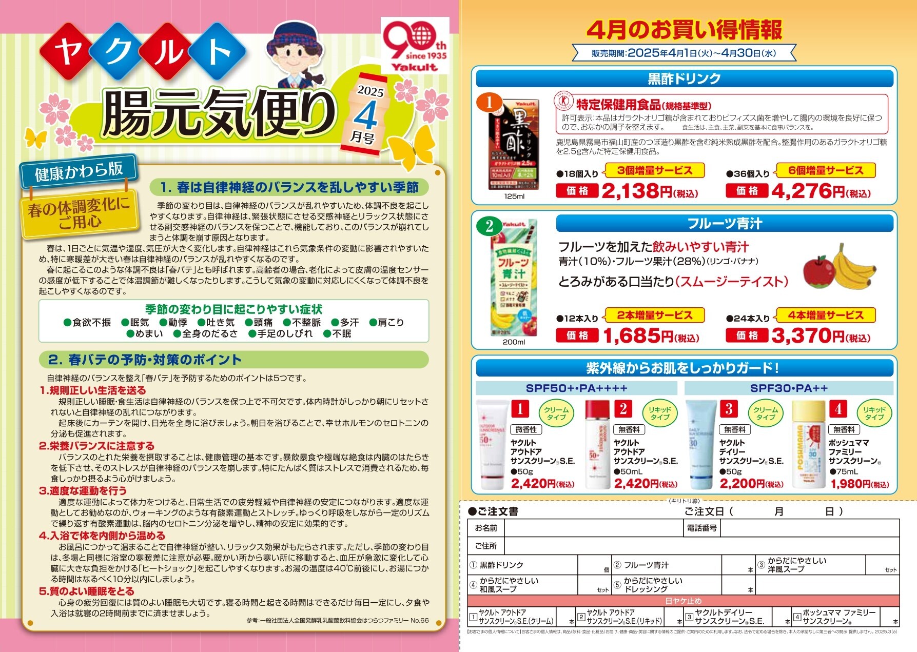 キャンペーン情報