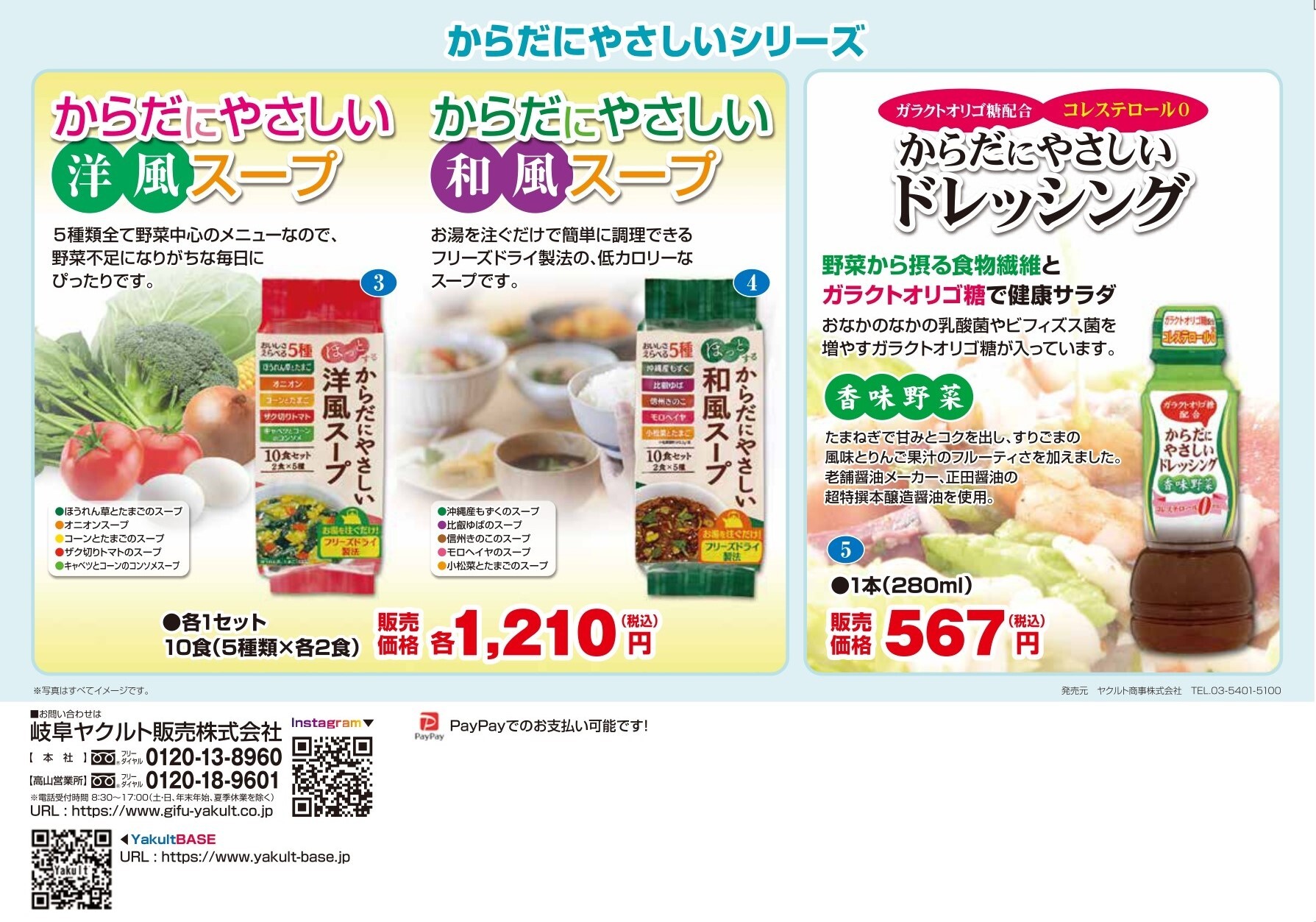 キャンペーン情報