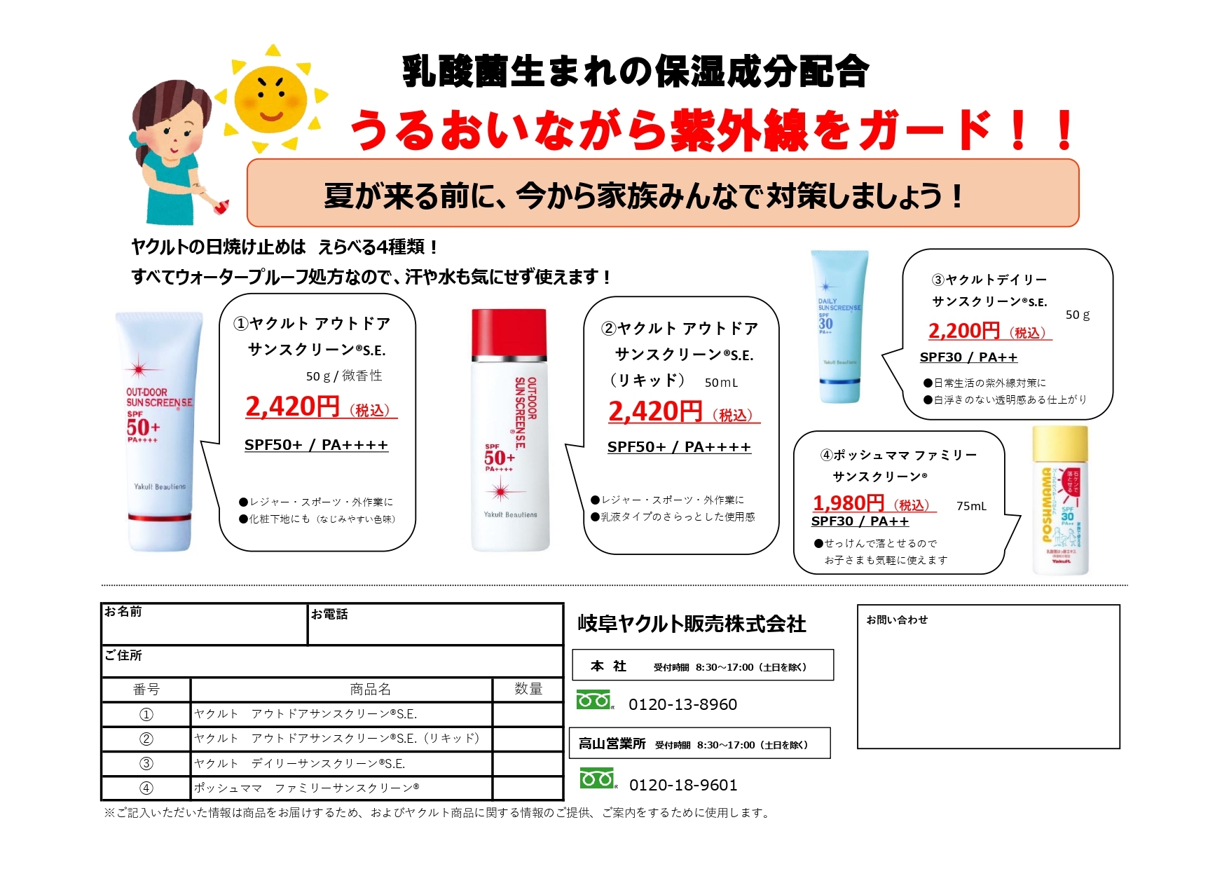キャンペーン情報
