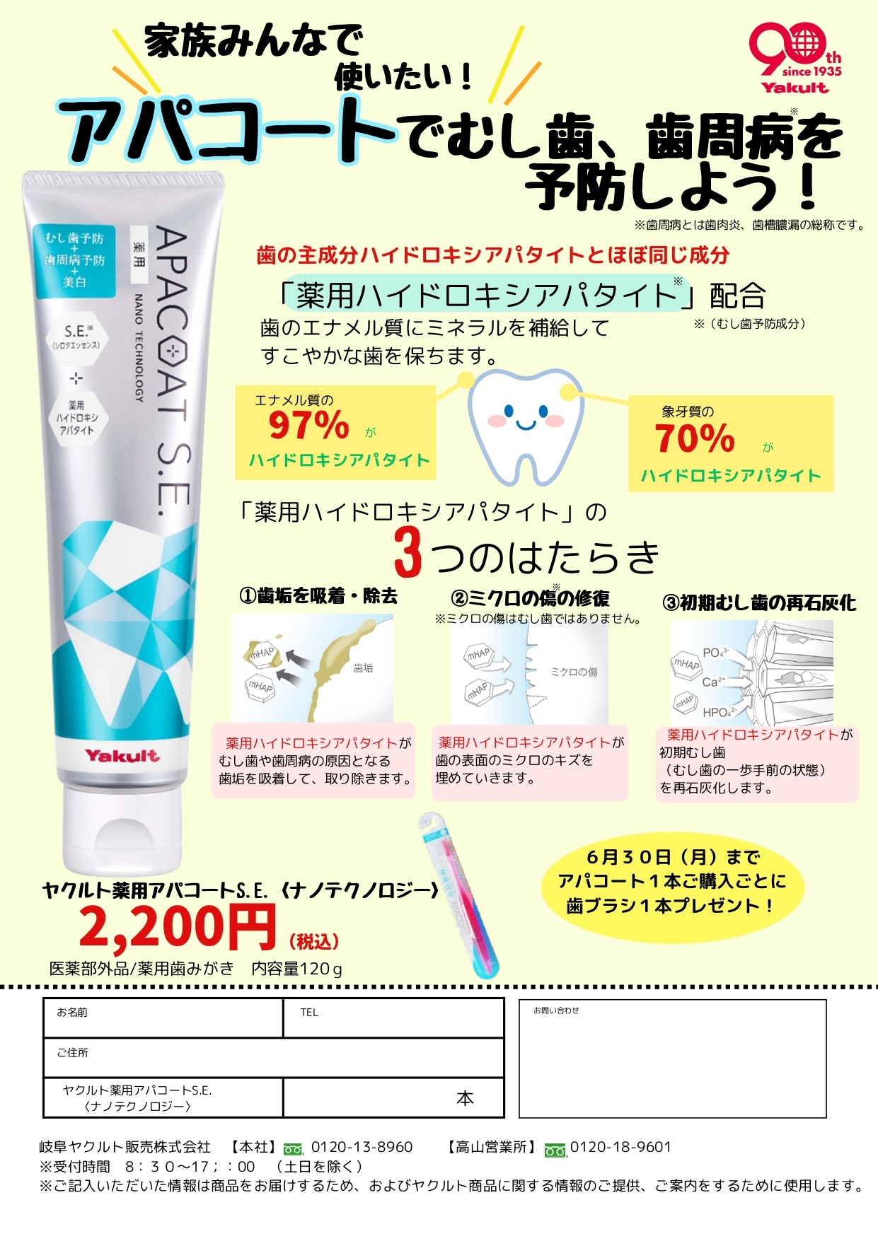 キャンペーン情報