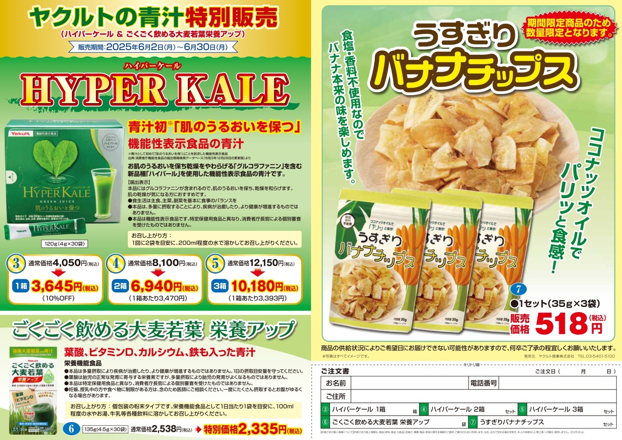 キャンペーン情報
