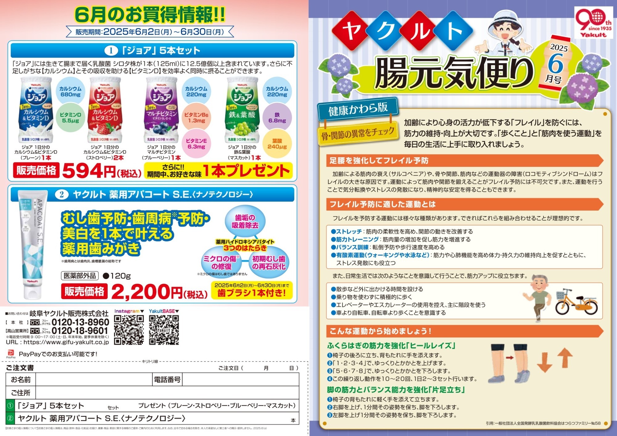 キャンペーン情報