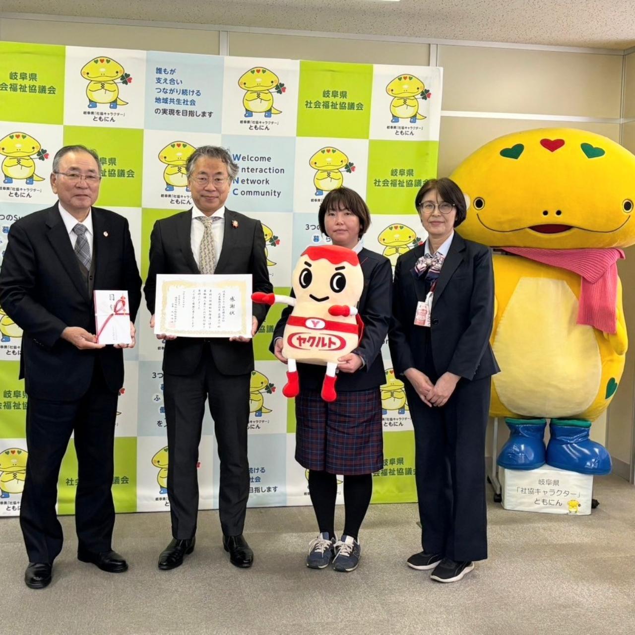 2023年度地域福祉貢献活動