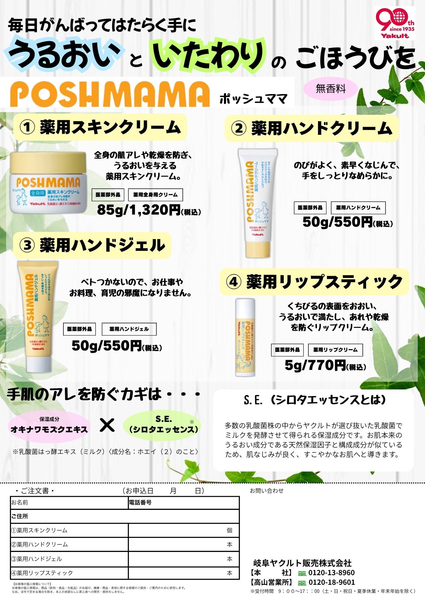 キャンペーン情報