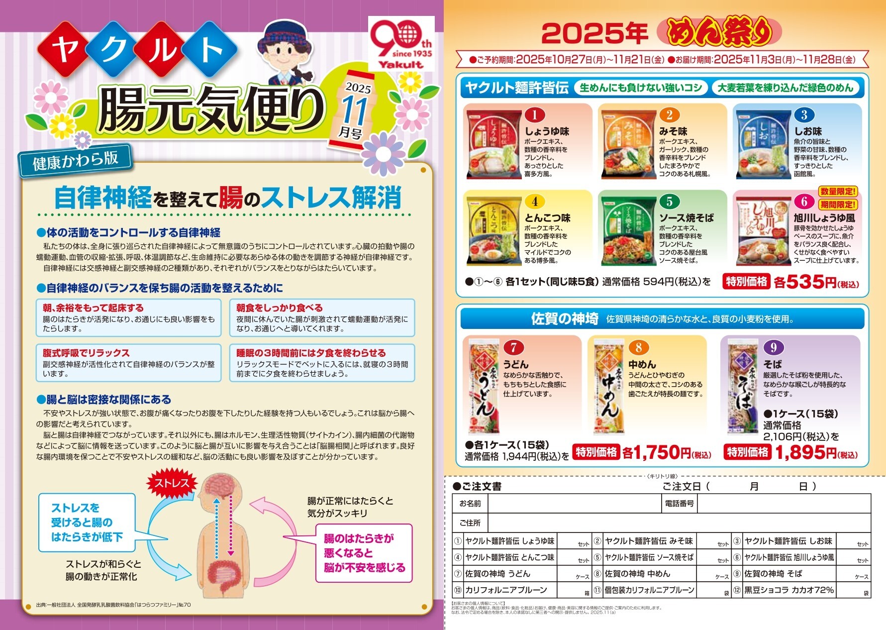 キャンペーン情報