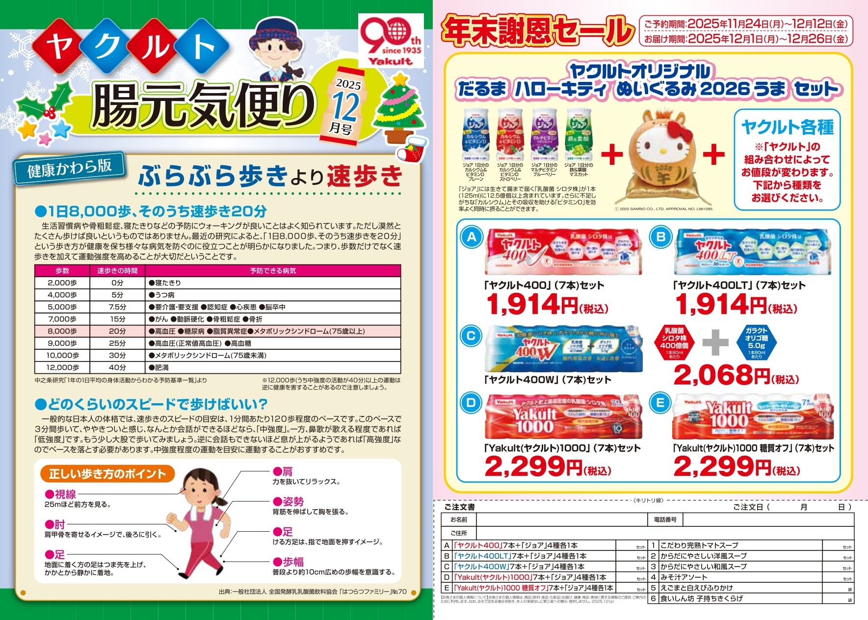 キャンペーン情報