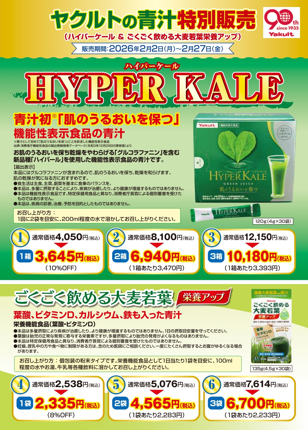 キャンペーン情報