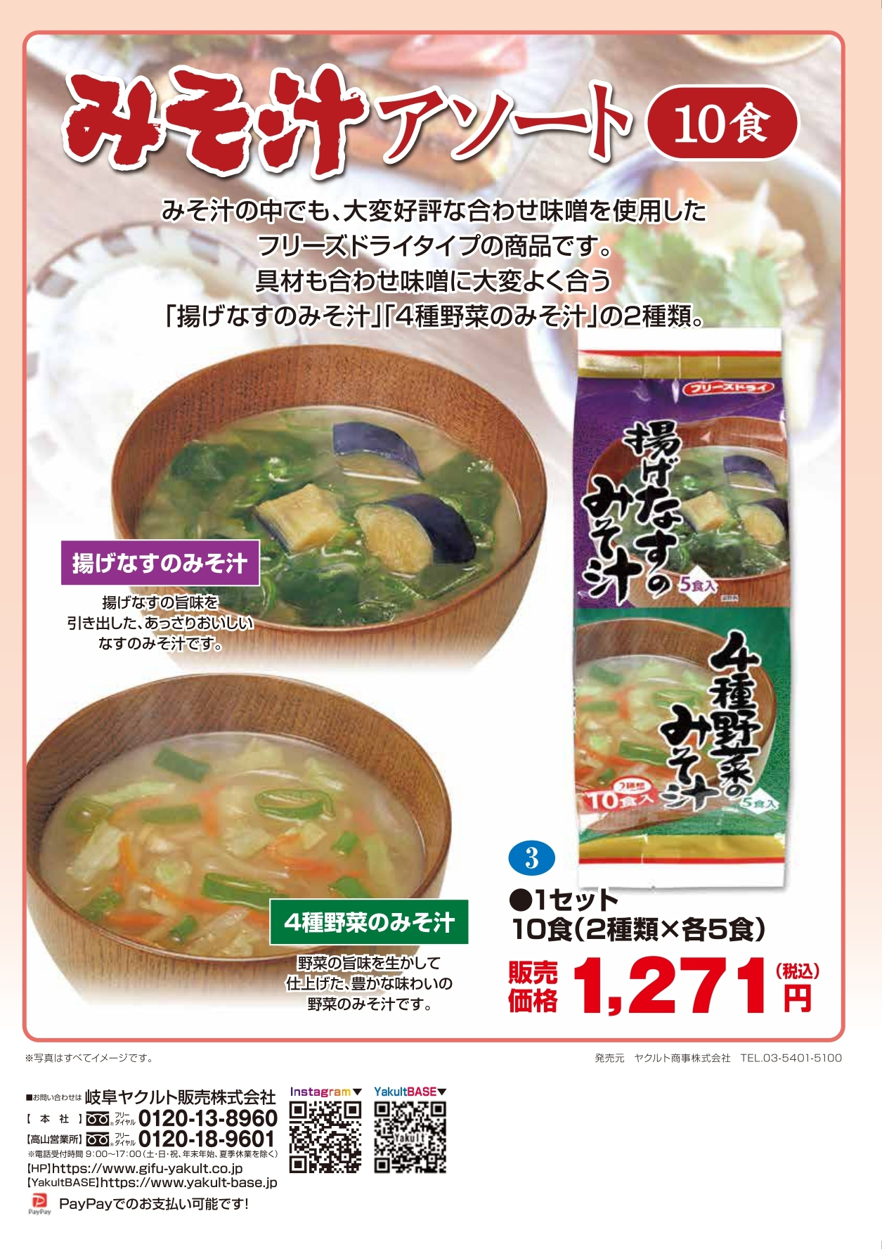 キャンペーン情報